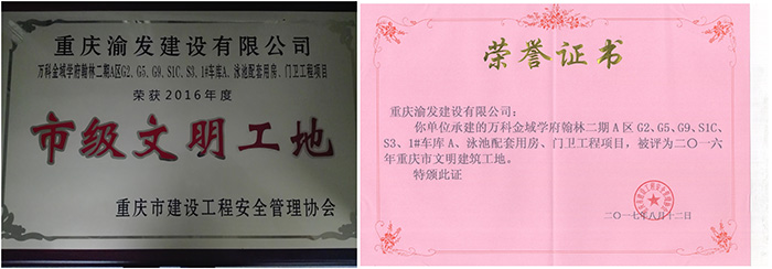市級(jí)文明工地 (1).jpg